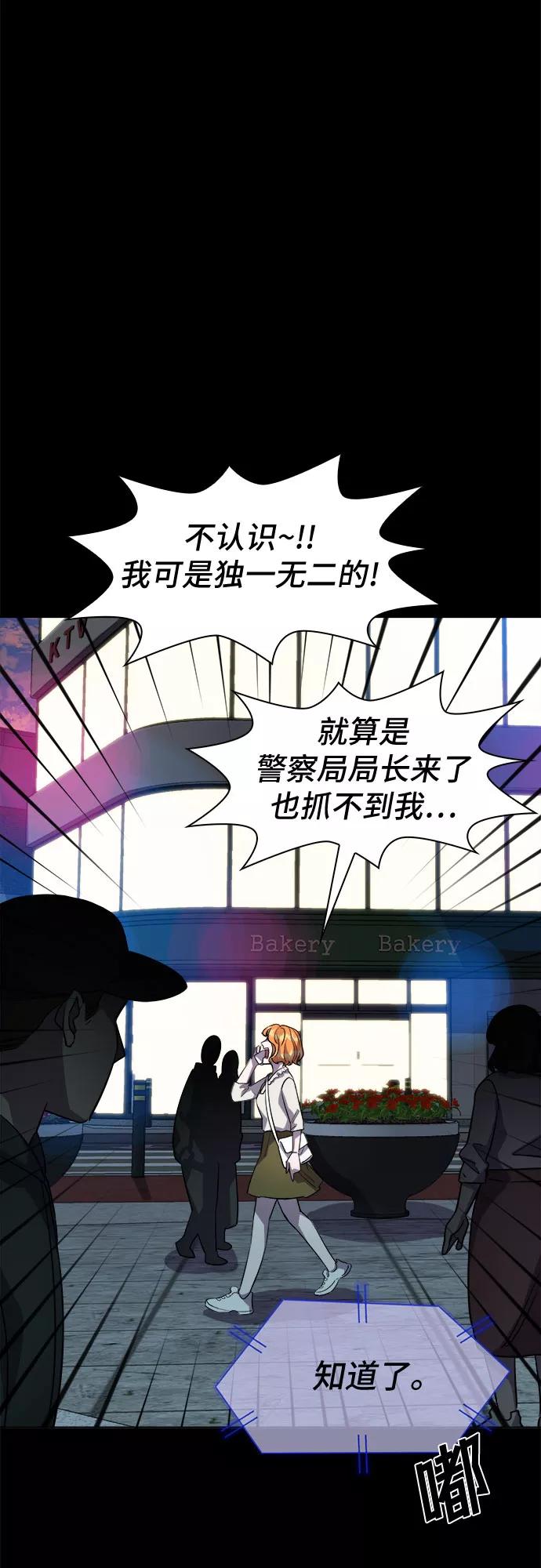 《LOCKER OPENER 全面解锁》[第40话] 螺旋桨_8 第15页