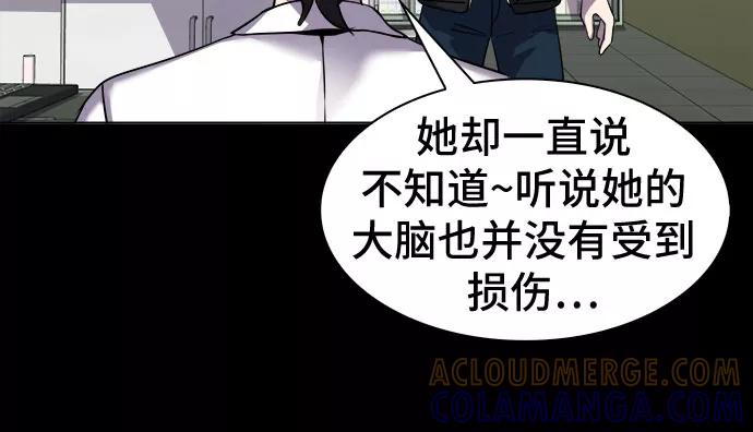 《LOCKER OPENER 全面解锁》[第40话] 螺旋桨_8 第34页