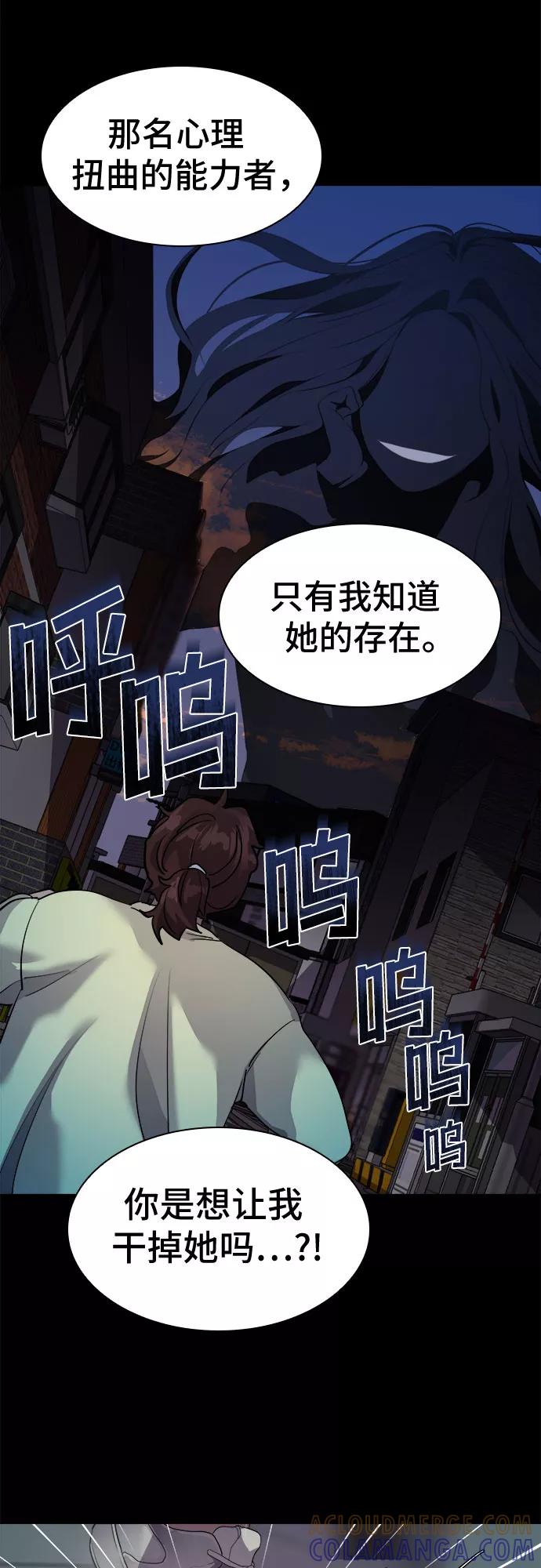 《LOCKER OPENER 全面解锁》[第40话] 螺旋桨_8 第28页