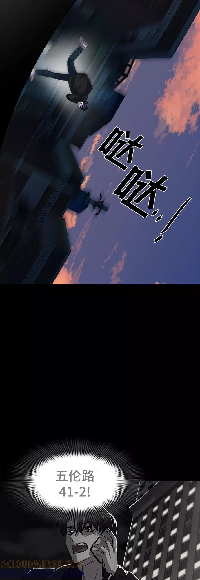 《LOCKER OPENER 全面解锁》[第40话] 螺旋桨_8 第46页
