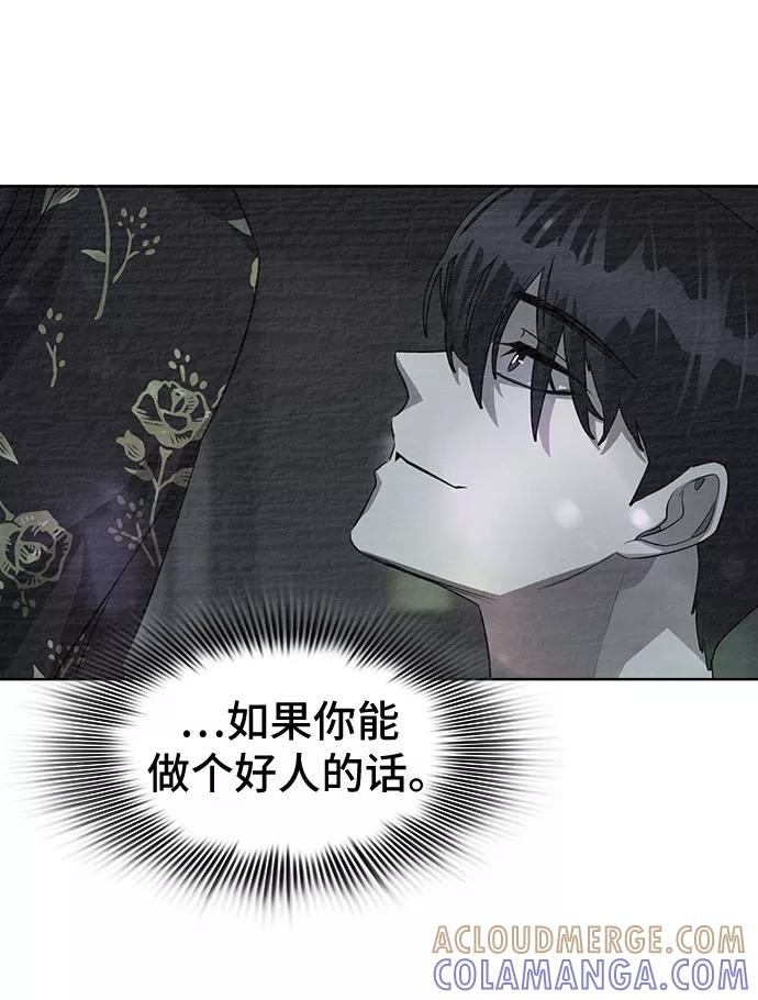 《LOCKER OPENER 全面解锁》[第40话] 螺旋桨_8 第4页