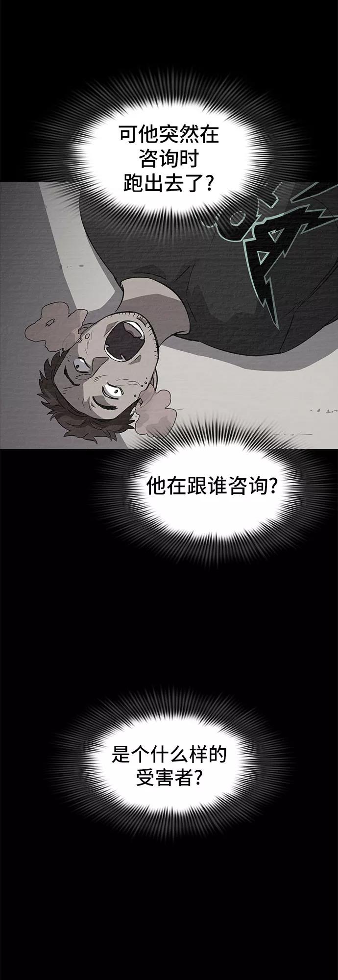 《LOCKER OPENER 全面解锁》[第40话] 螺旋桨_8 第24页