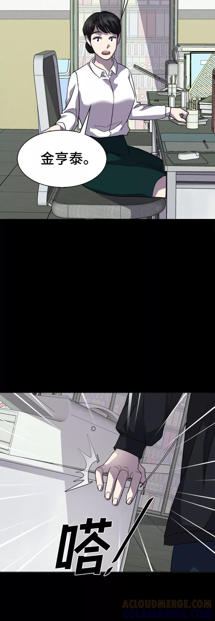 《LOCKER OPENER 全面解锁》[第40话] 螺旋桨_8 第37页