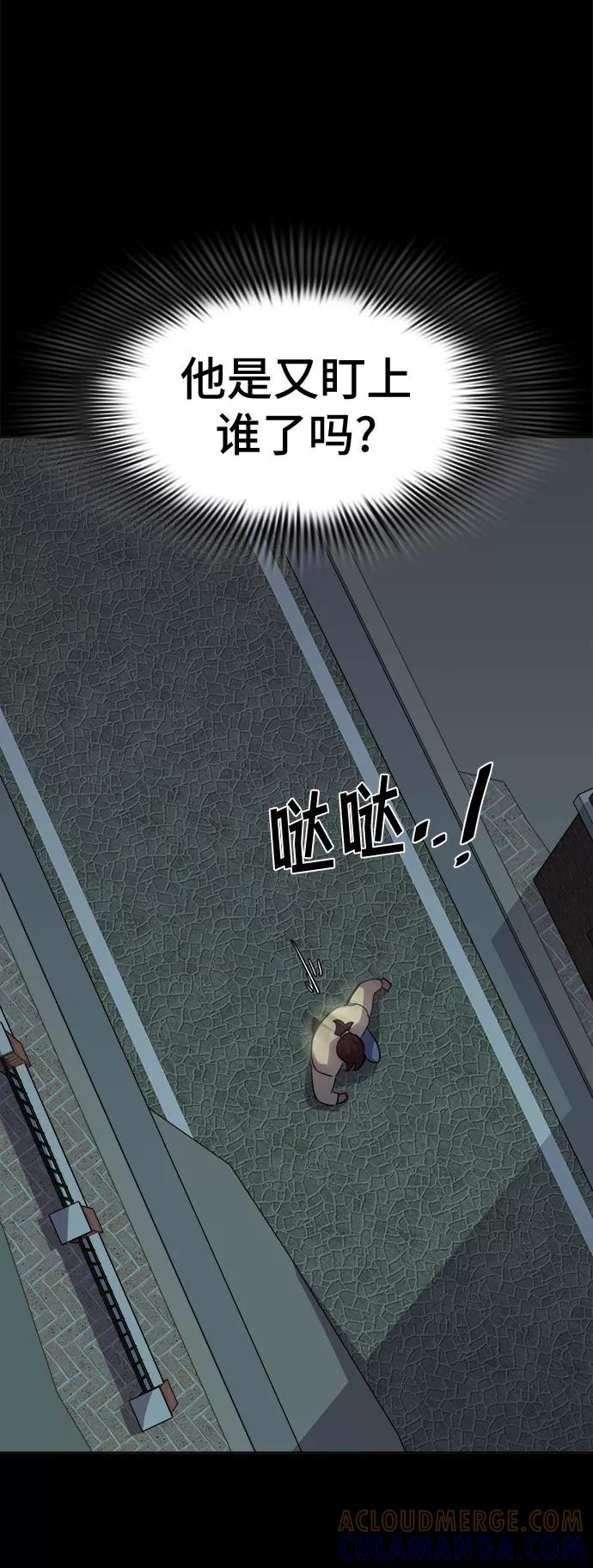 《LOCKER OPENER 全面解锁》[第40话] 螺旋桨_8 第25页