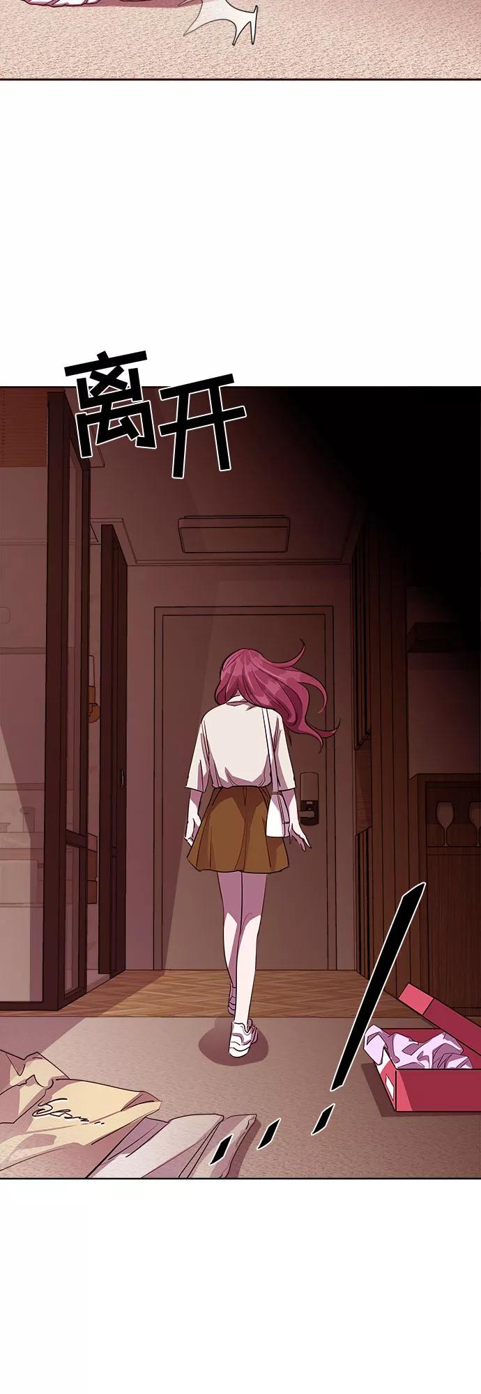 《LOCKER OPENER 全面解锁》[第40话] 螺旋桨_8 第3页