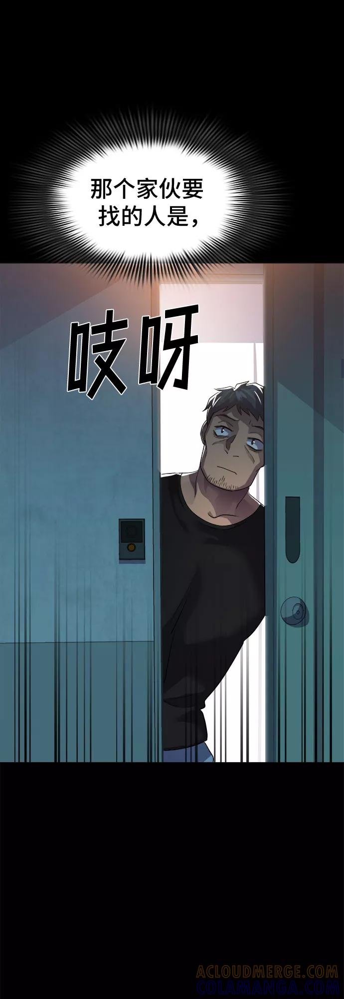 《LOCKER OPENER 全面解锁》[第40话] 螺旋桨_8 第49页