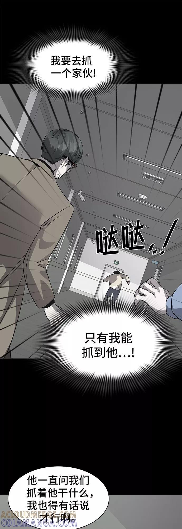 《LOCKER OPENER 全面解锁》[第40话] 螺旋桨_8 第22页