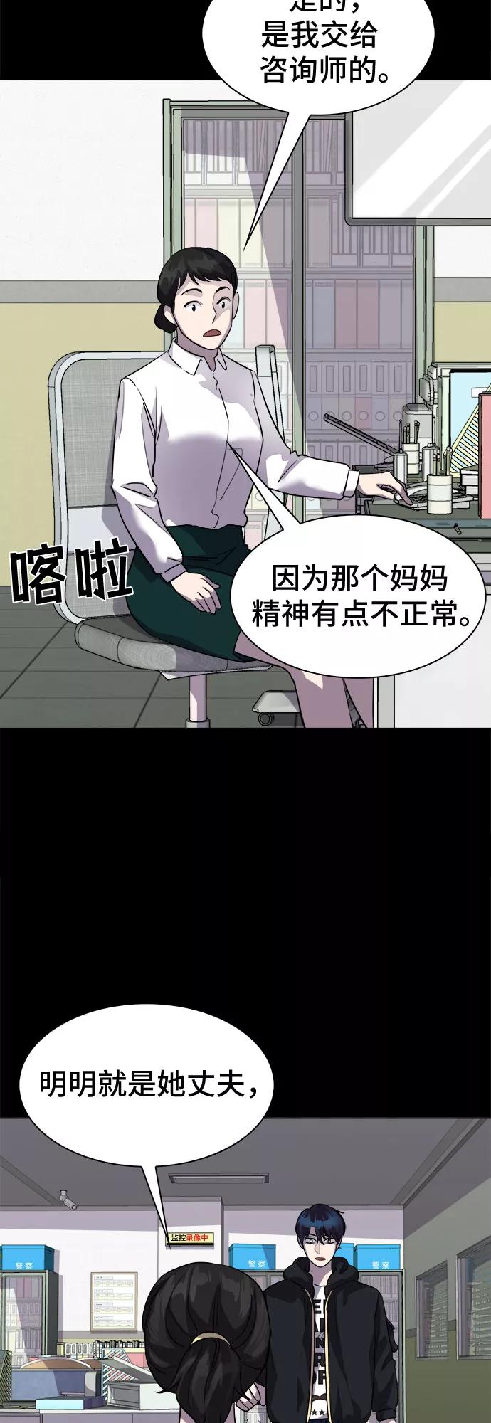 《LOCKER OPENER 全面解锁》[第40话] 螺旋桨_8 第33页