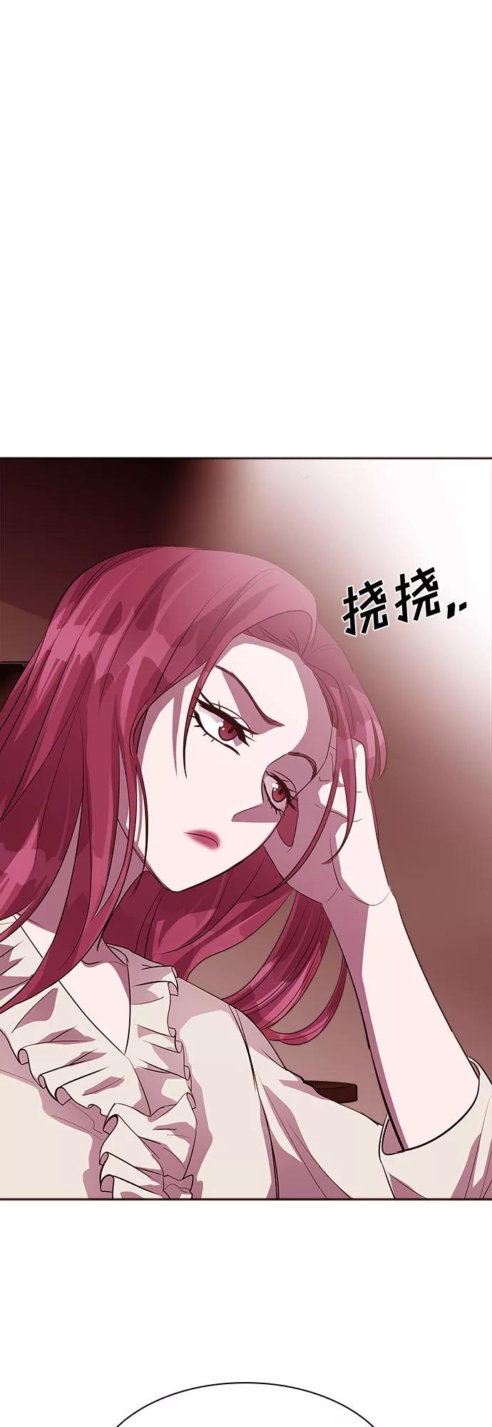 《LOCKER OPENER 全面解锁》[第40话] 螺旋桨_8 第5页