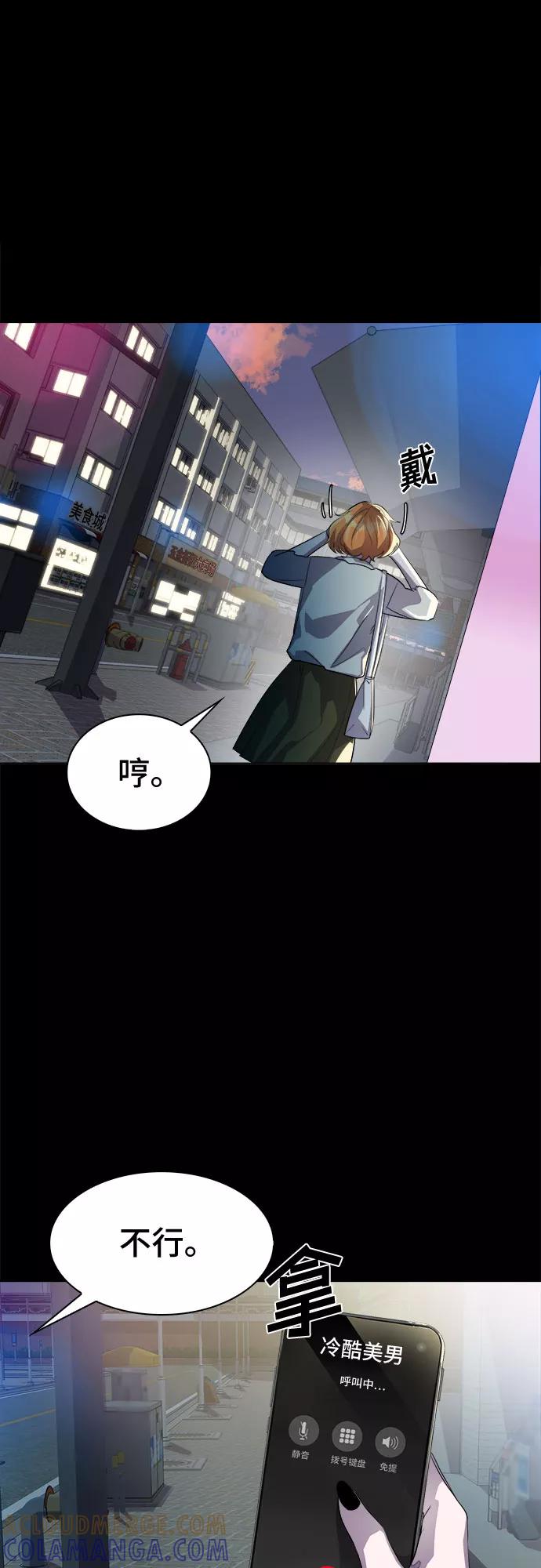 《LOCKER OPENER 全面解锁》[第40话] 螺旋桨_8 第10页
