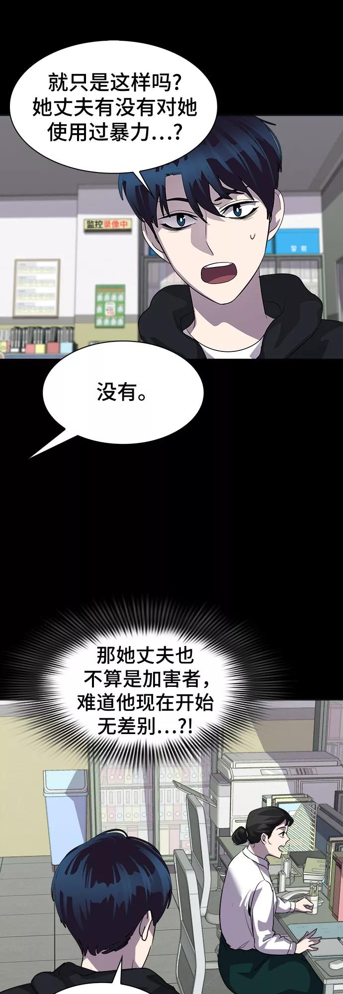 《LOCKER OPENER 全面解锁》[第40话] 螺旋桨_8 第35页