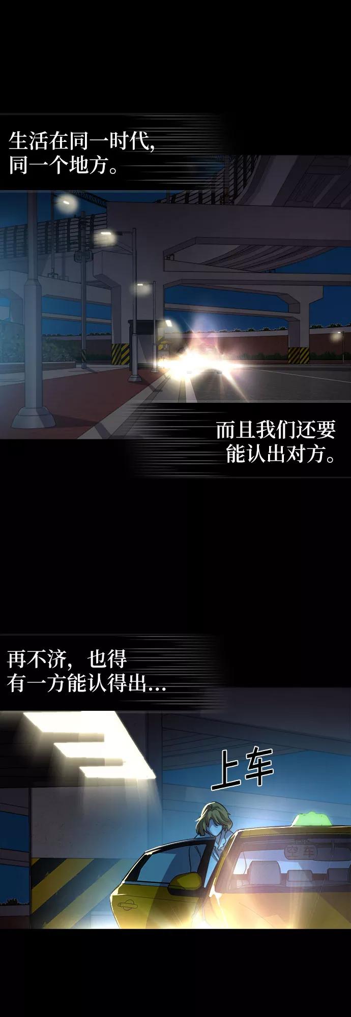 《LOCKER OPENER 全面解锁》[第41话] 螺旋桨_9 第42页