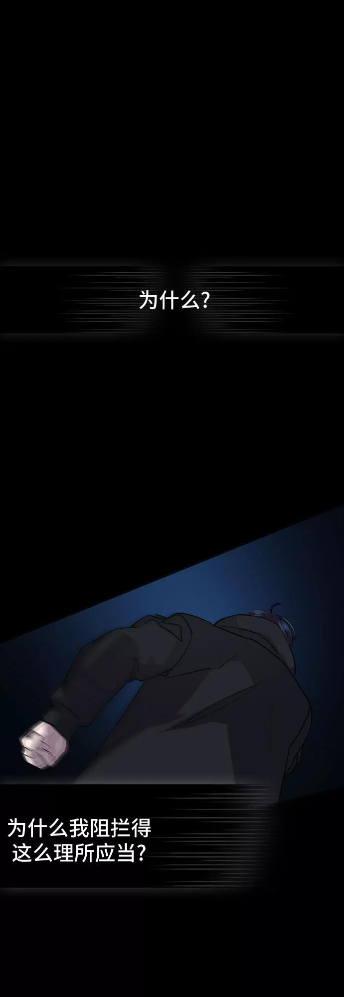 《LOCKER OPENER 全面解锁》[第41话] 螺旋桨_9 第27页
