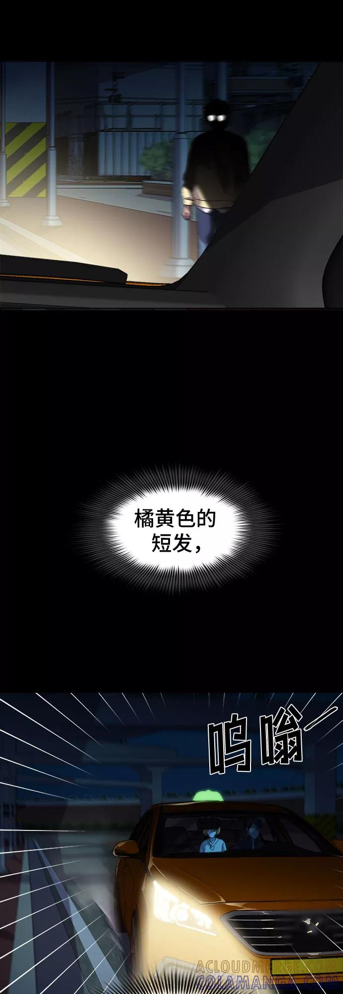 《LOCKER OPENER 全面解锁》[第41话] 螺旋桨_9 第46页