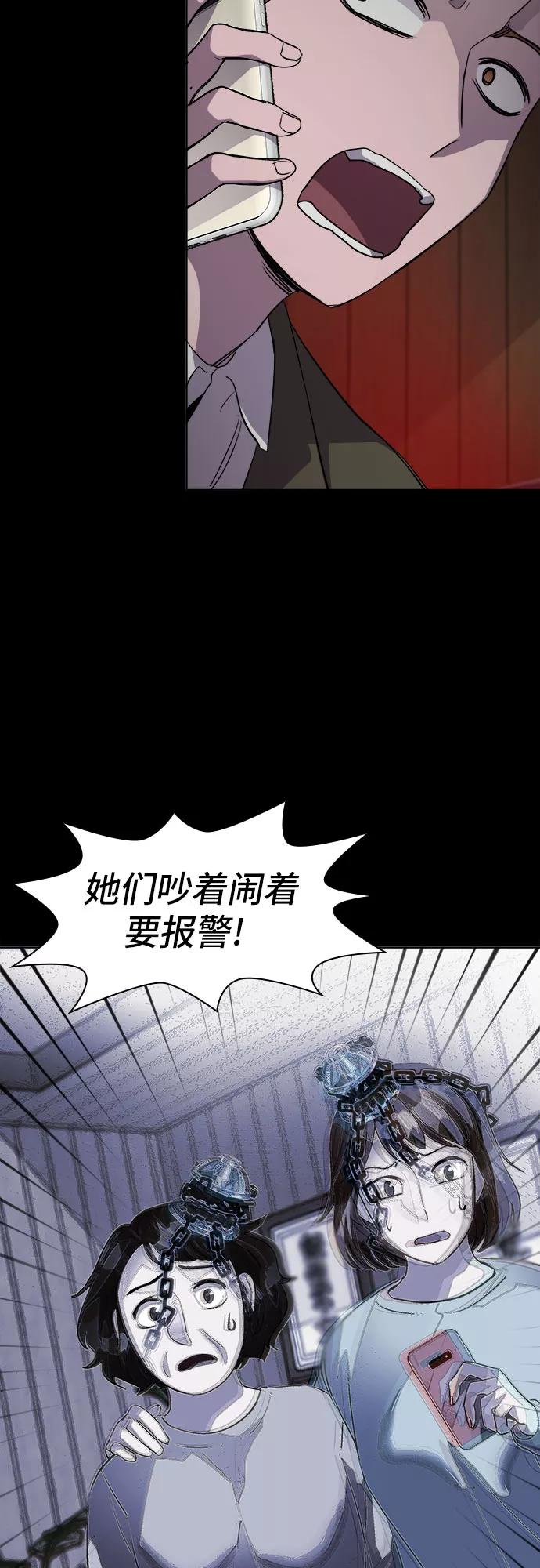 《LOCKER OPENER 全面解锁》[第41话] 螺旋桨_9 第17页