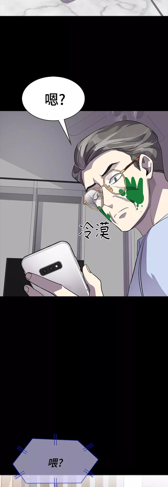 《LOCKER OPENER 全面解锁》[第41话] 螺旋桨_9 第11页