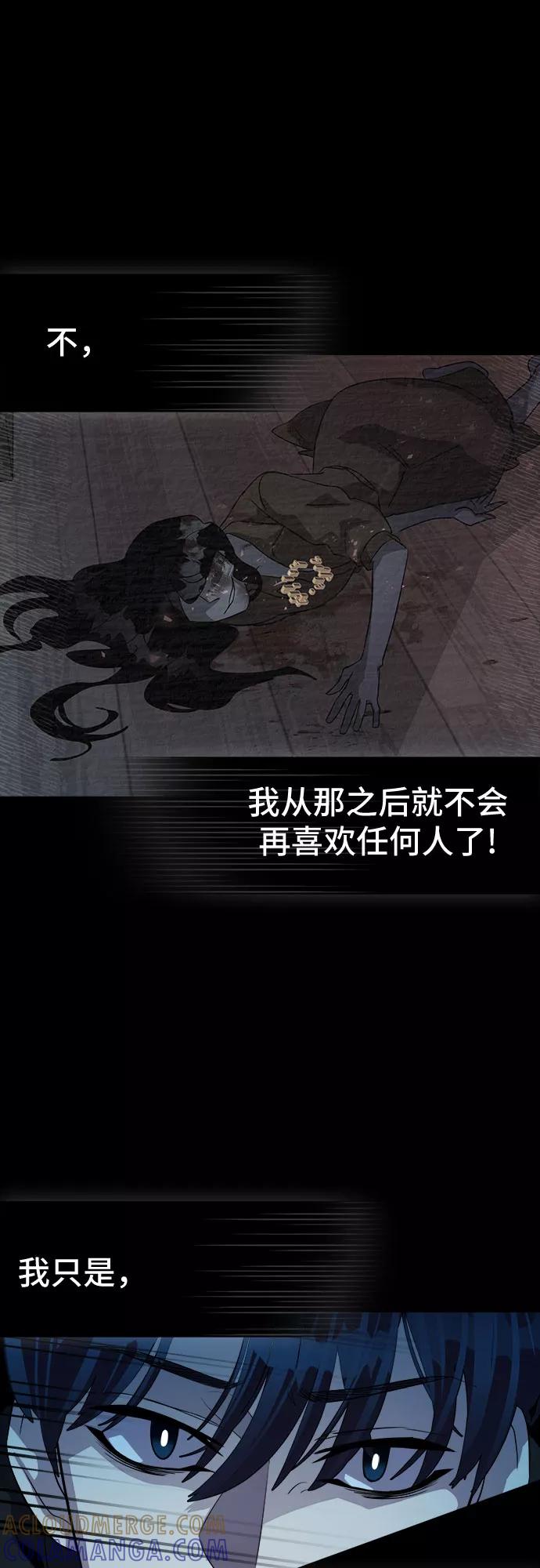 《LOCKER OPENER 全面解锁》[第41话] 螺旋桨_9 第31页