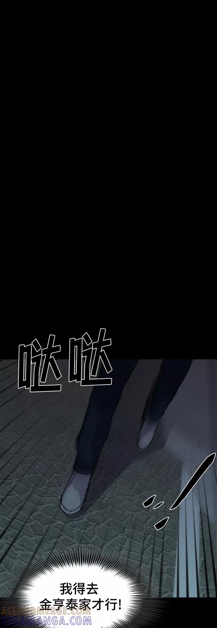 《LOCKER OPENER 全面解锁》[第41话] 螺旋桨_9 第25页