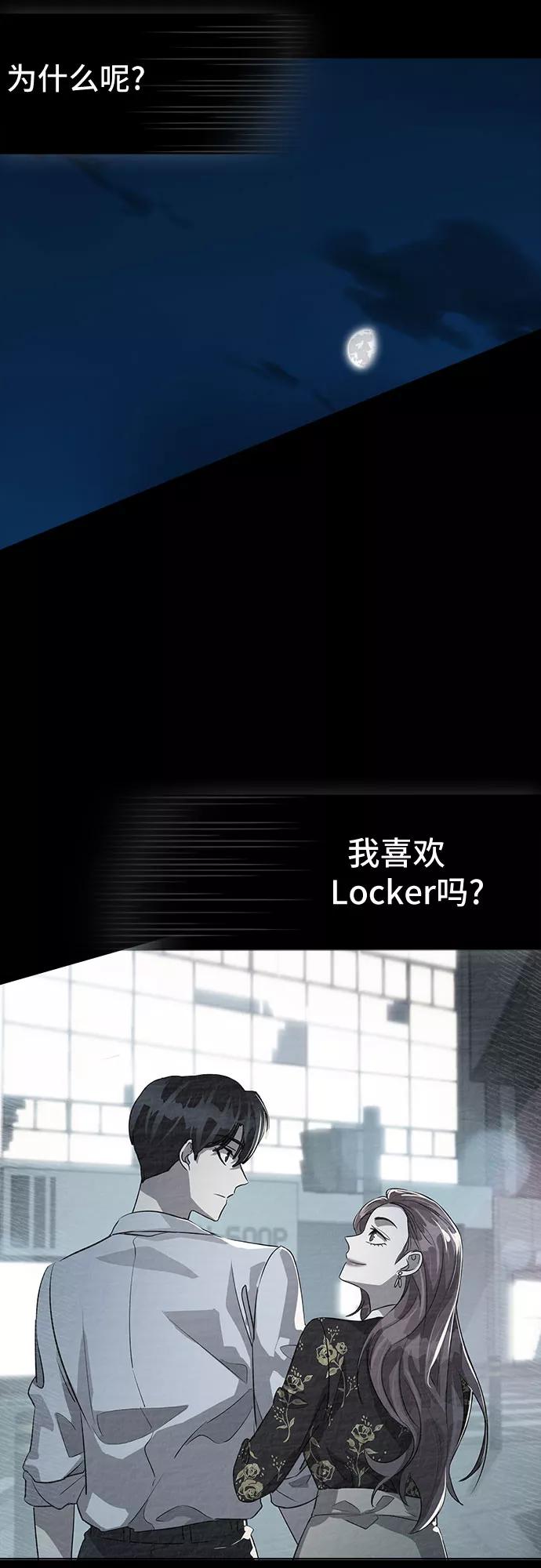 《LOCKER OPENER 全面解锁》[第41话] 螺旋桨_9 第30页