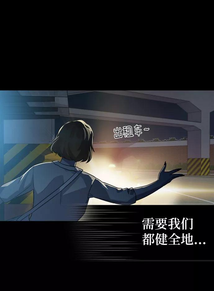 《LOCKER OPENER 全面解锁》[第41话] 螺旋桨_9 第41页