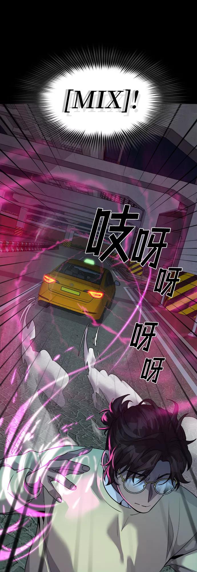 《LOCKER OPENER 全面解锁》[第41话] 螺旋桨_9 第51页
