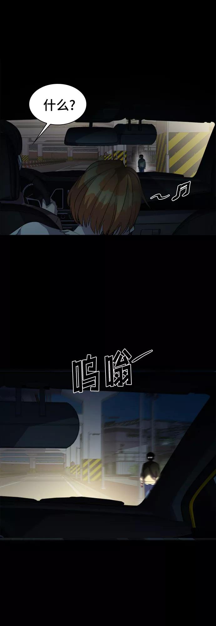 《LOCKER OPENER 全面解锁》[第41话] 螺旋桨_9 第45页