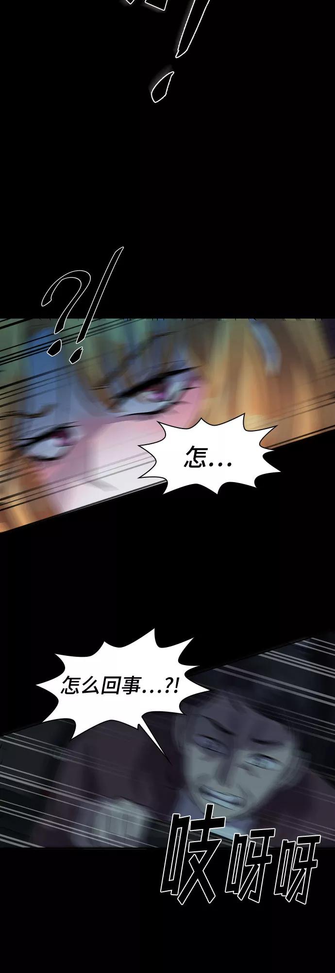 《LOCKER OPENER 全面解锁》[第41话] 螺旋桨_9 第53页