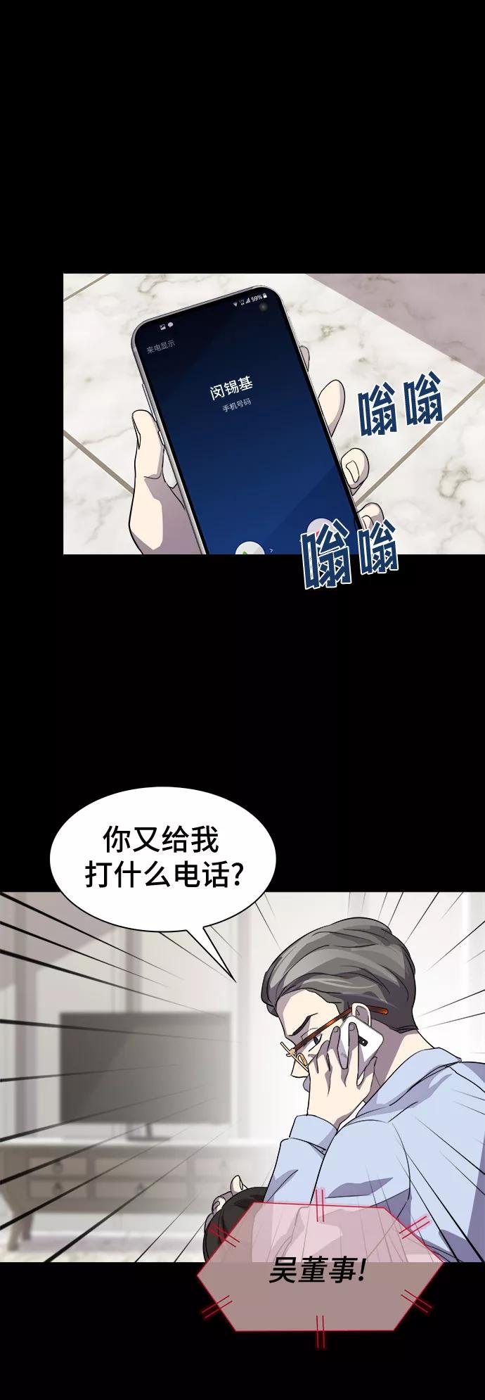 《LOCKER OPENER 全面解锁》[第41话] 螺旋桨_9 第15页