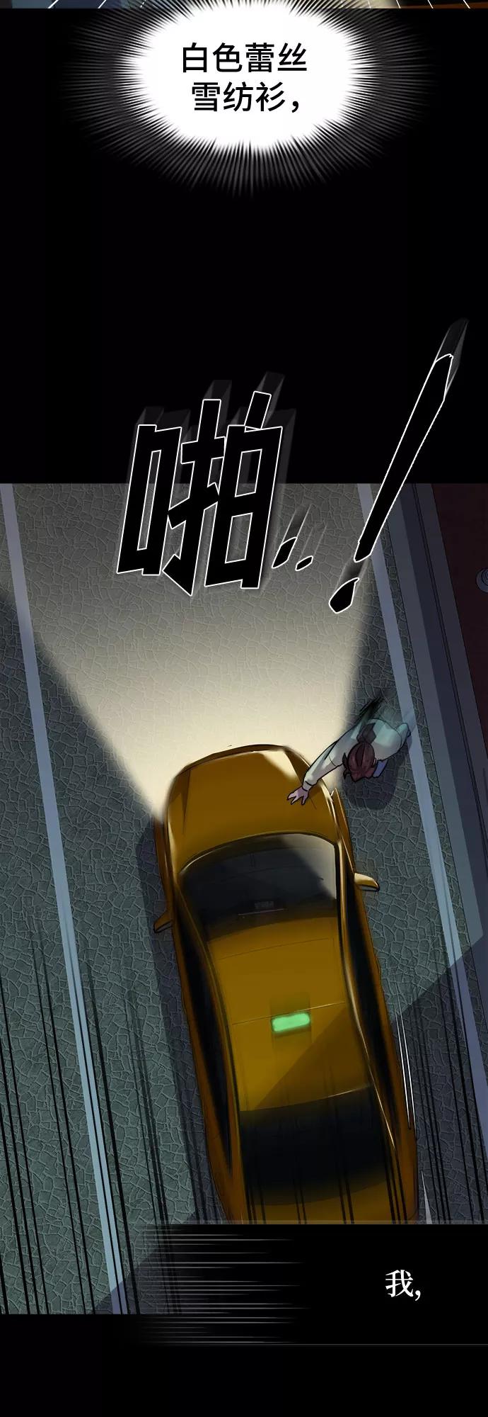 《LOCKER OPENER 全面解锁》[第41话] 螺旋桨_9 第47页