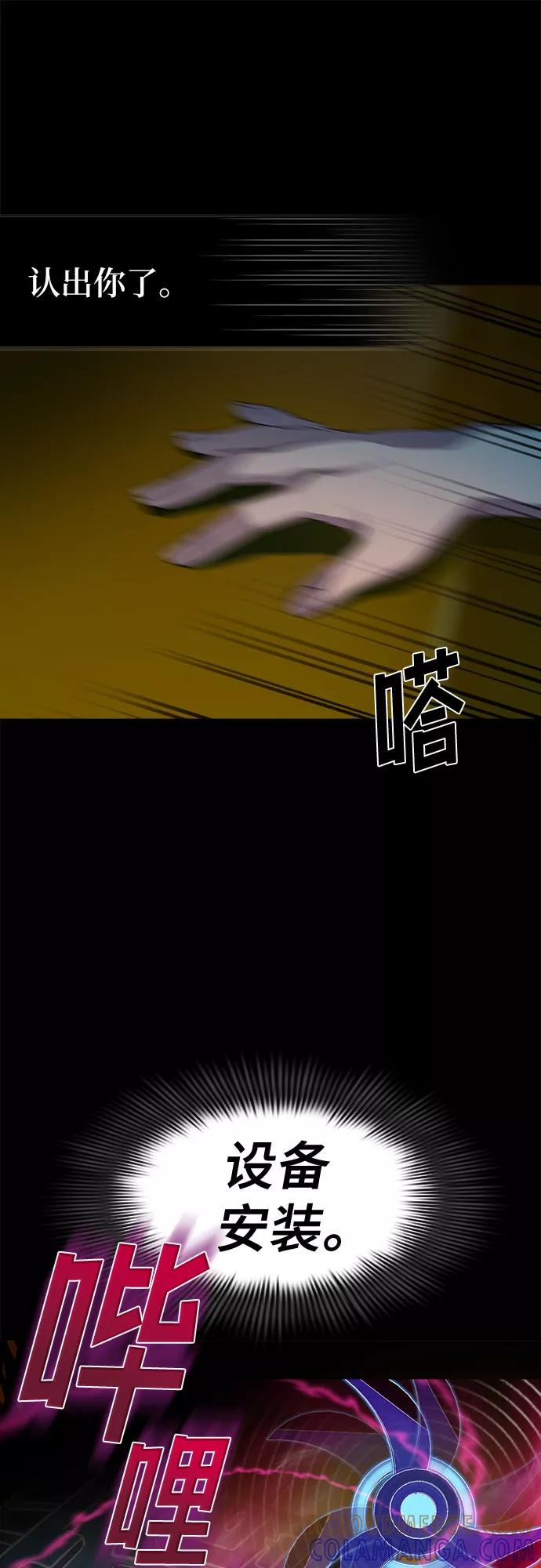 《LOCKER OPENER 全面解锁》[第41话] 螺旋桨_9 第49页