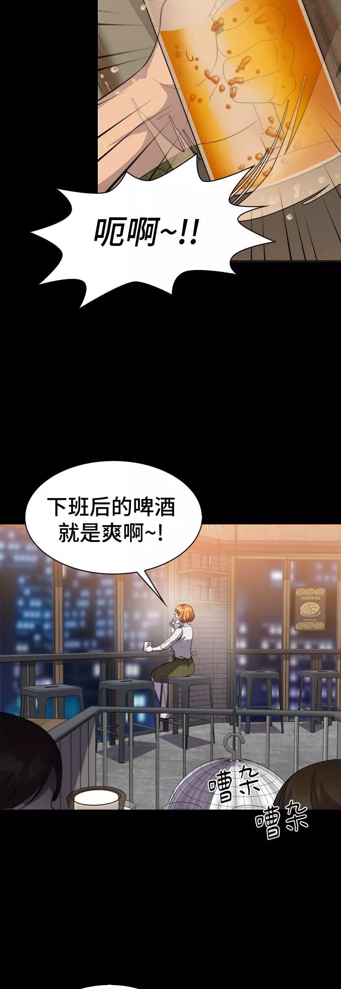 《LOCKER OPENER 全面解锁》[第41话] 螺旋桨_9 第36页