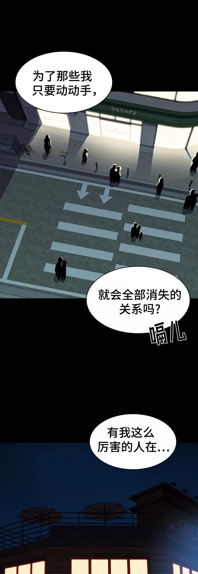 《LOCKER OPENER 全面解锁》[第41话] 螺旋桨_9 第39页