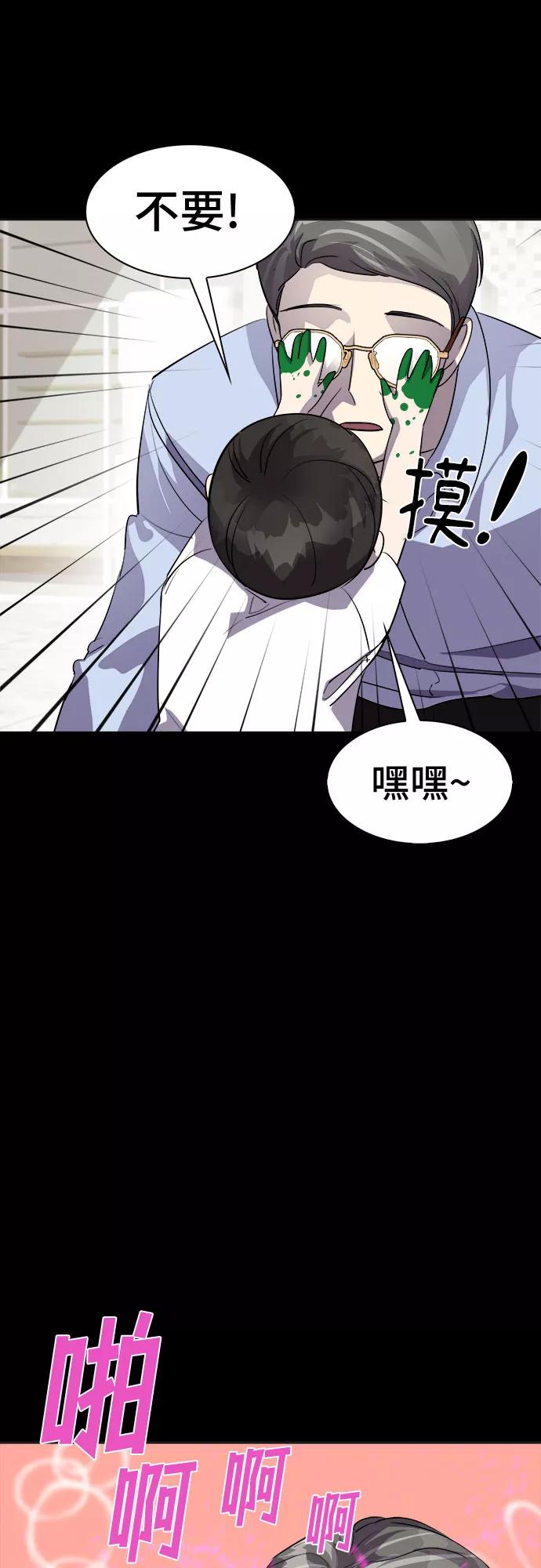 《LOCKER OPENER 全面解锁》[第41话] 螺旋桨_9 第9页