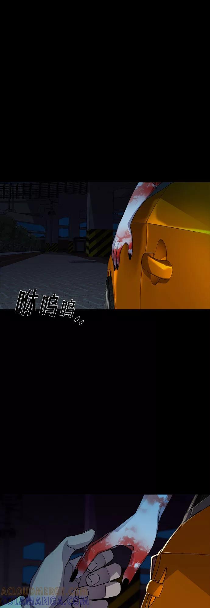 《LOCKER OPENER 全面解锁》[第41话] 螺旋桨_9 第61页