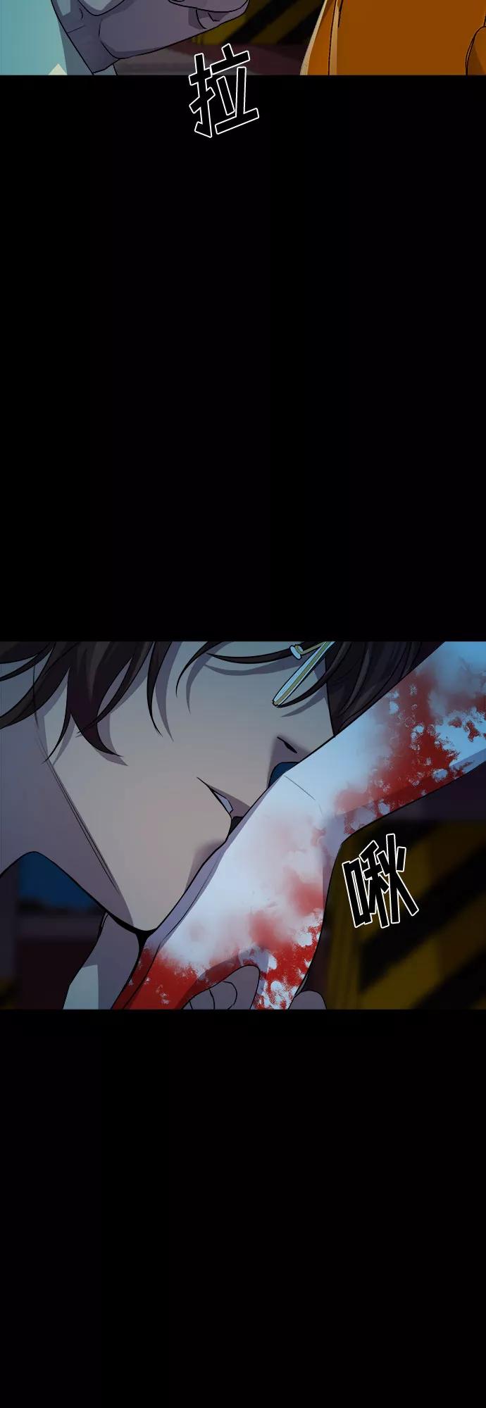 《LOCKER OPENER 全面解锁》[第41话] 螺旋桨_9 第62页