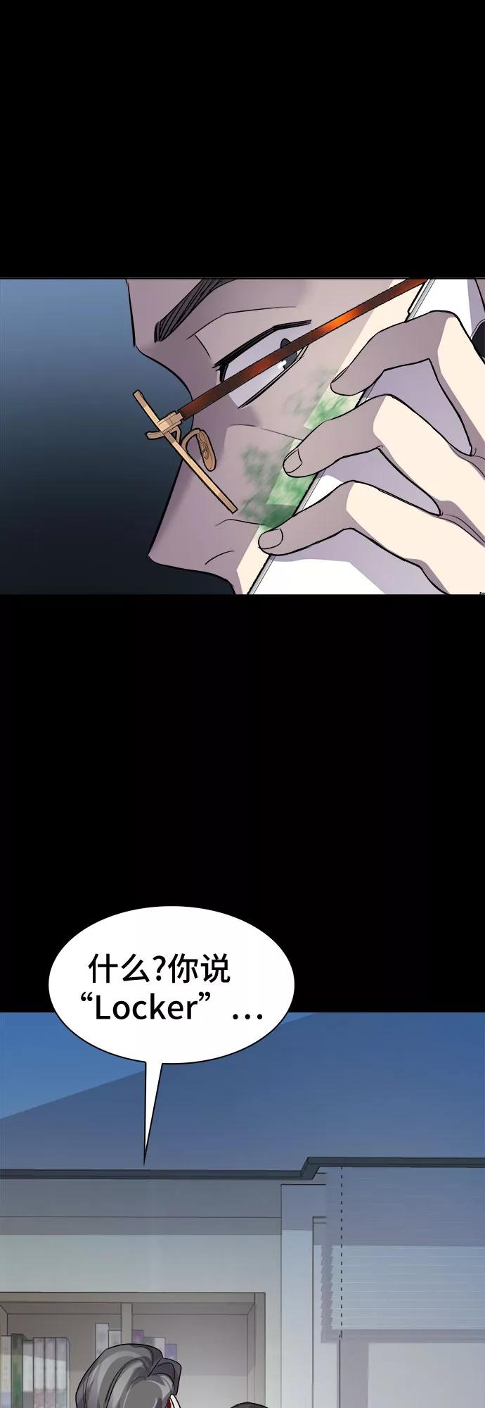 《LOCKER OPENER 全面解锁》[第41话] 螺旋桨_9 第20页