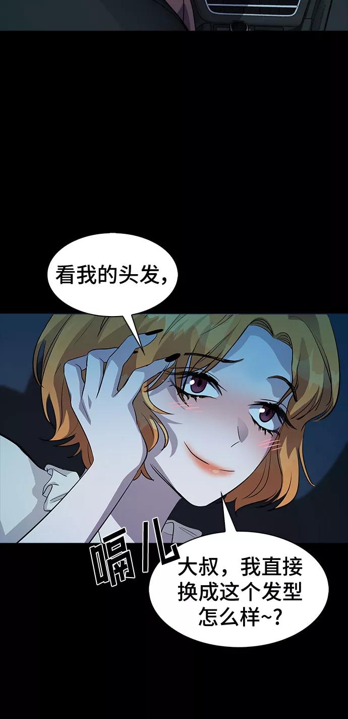 《LOCKER OPENER 全面解锁》[第41话] 螺旋桨_9 第44页
