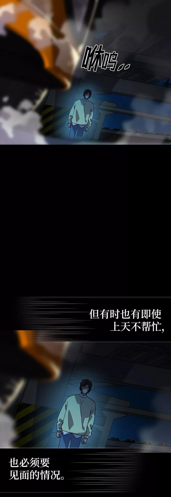 《LOCKER OPENER 全面解锁》[第41话] 螺旋桨_9 第59页