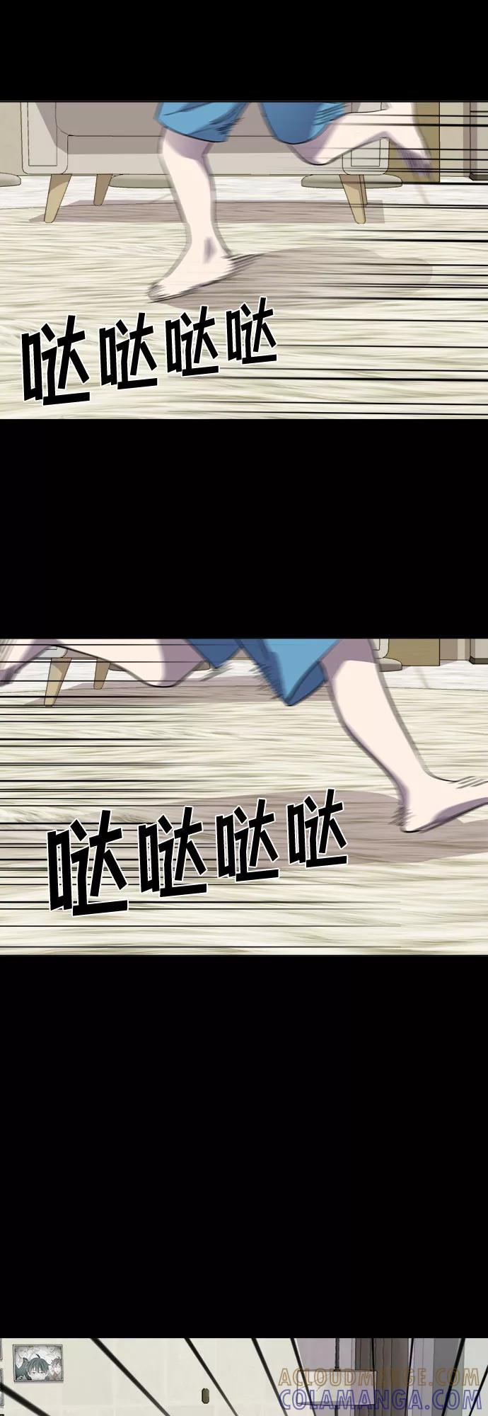 《LOCKER OPENER 全面解锁》[第41话] 螺旋桨_9 第7页