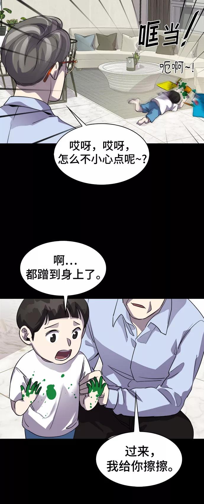 《LOCKER OPENER 全面解锁》[第41话] 螺旋桨_9 第8页