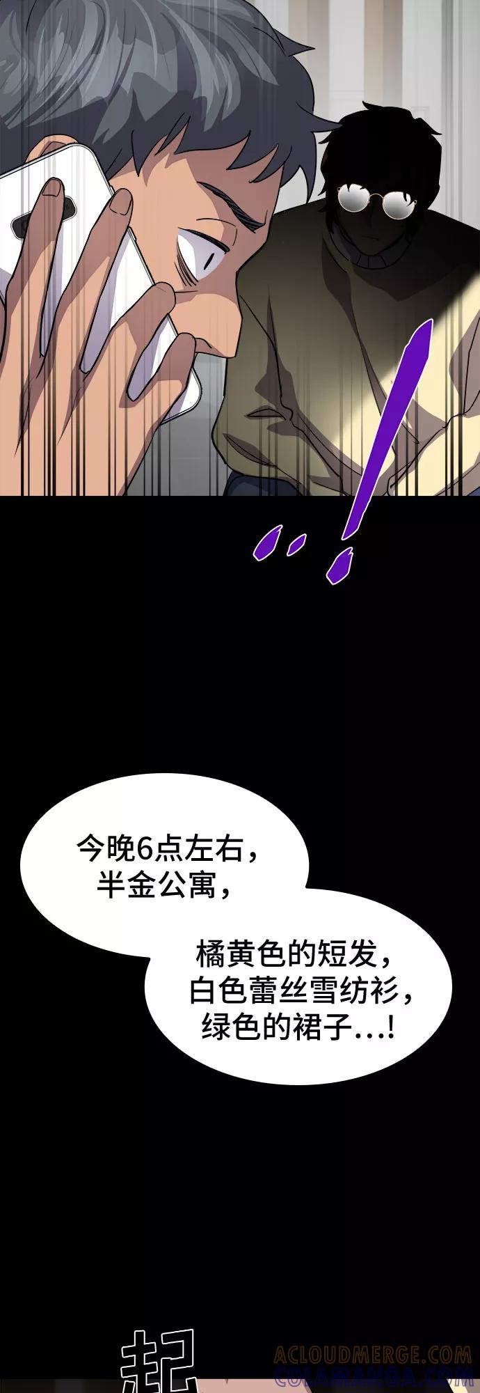 《LOCKER OPENER 全面解锁》[第41话] 螺旋桨_9 第22页