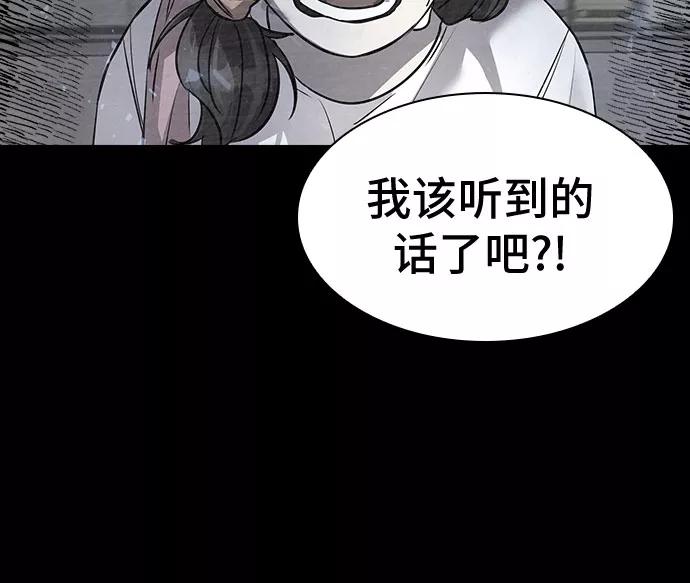 《LOCKER OPENER 全面解锁》[第42话] 螺旋桨_10 第24页