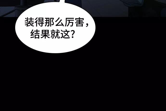 《LOCKER OPENER 全面解锁》[第42话] 螺旋桨_10 第42页