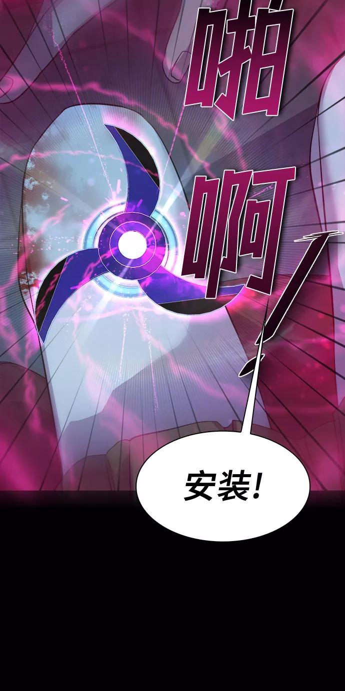 《LOCKER OPENER 全面解锁》[第42话] 螺旋桨_10 第32页