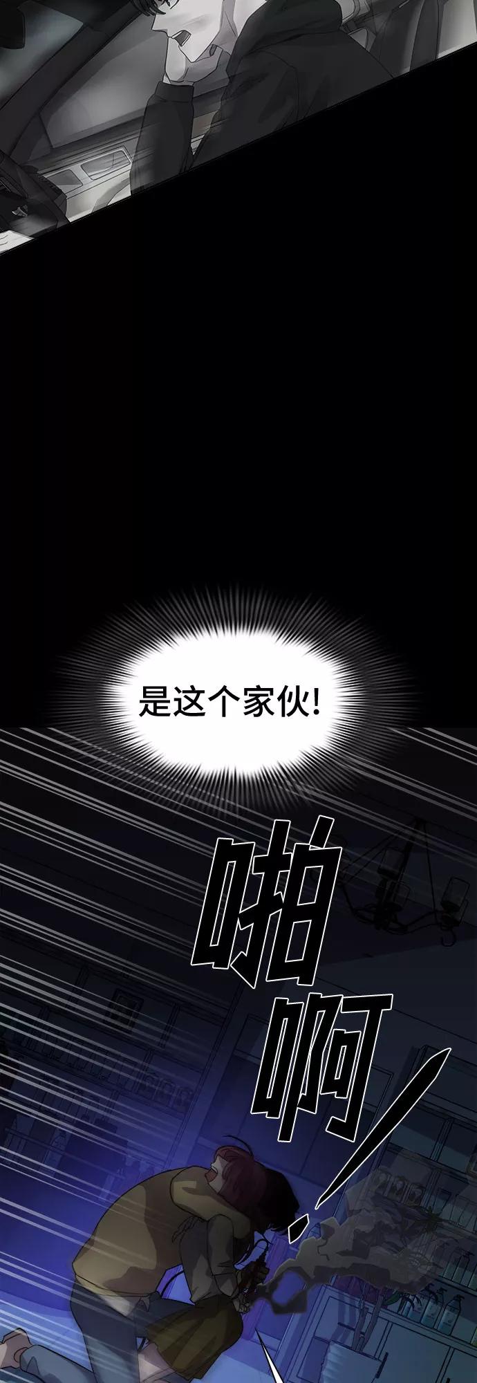 《LOCKER OPENER 全面解锁》[第42话] 螺旋桨_10 第63页