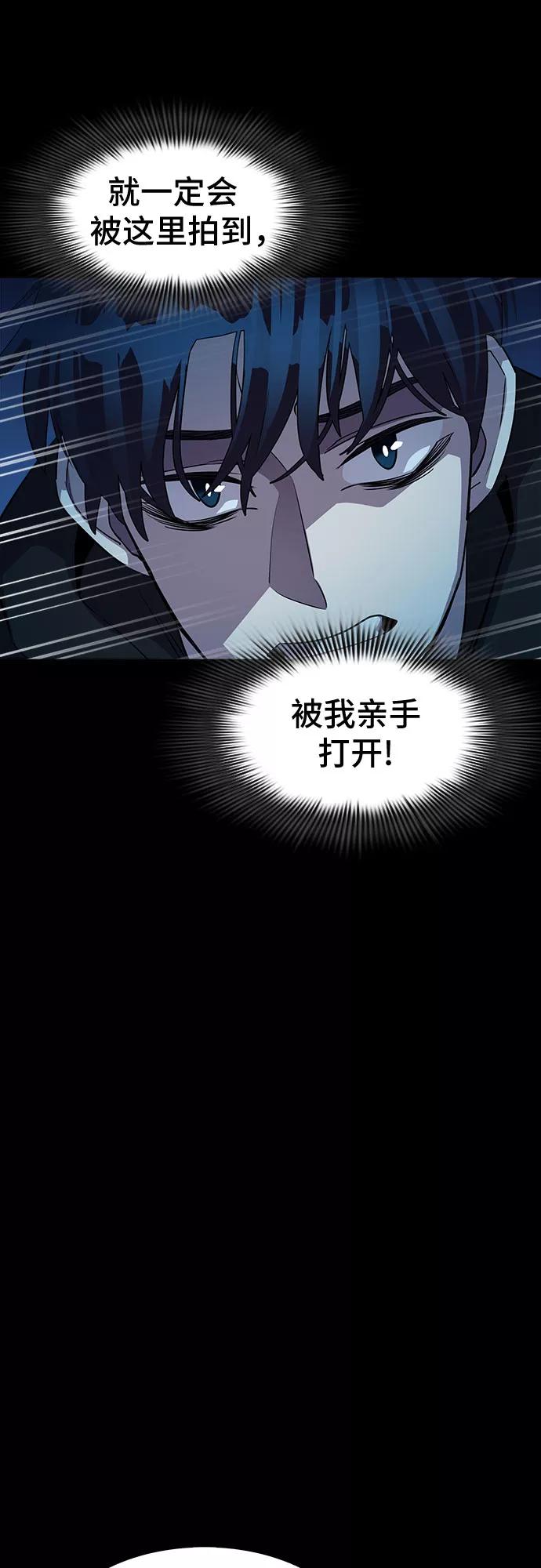 《LOCKER OPENER 全面解锁》[第42话] 螺旋桨_10 第53页