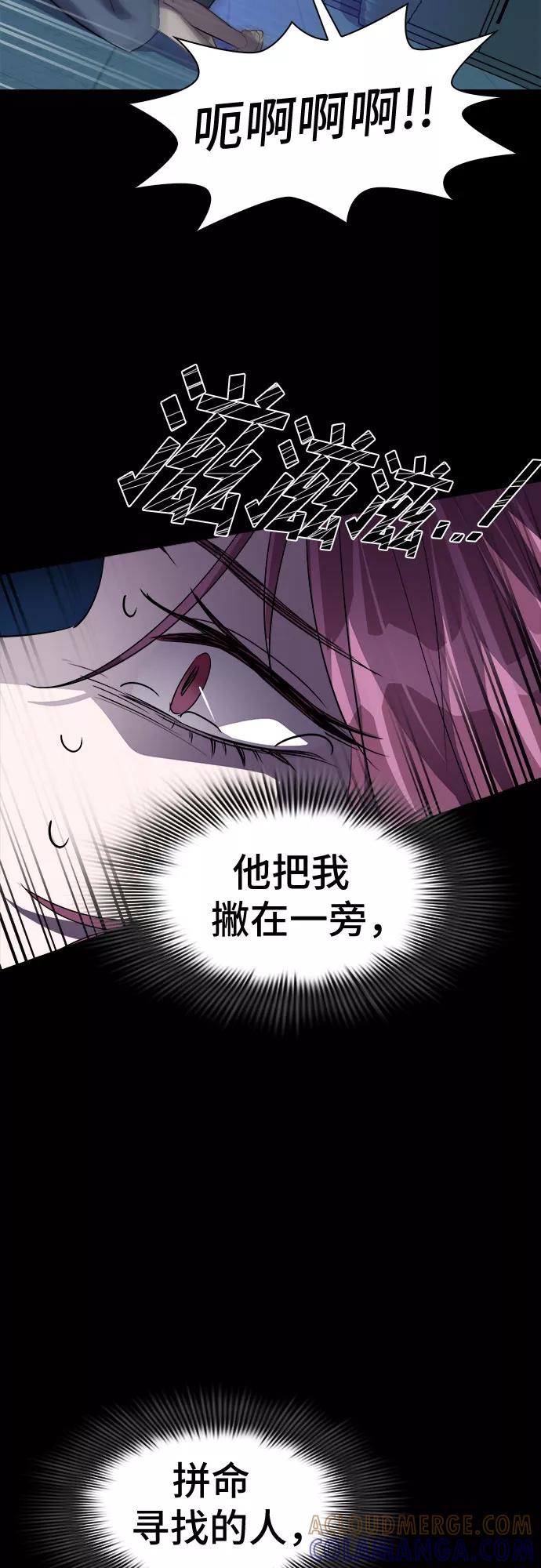 《LOCKER OPENER 全面解锁》[第42话] 螺旋桨_10 第64页