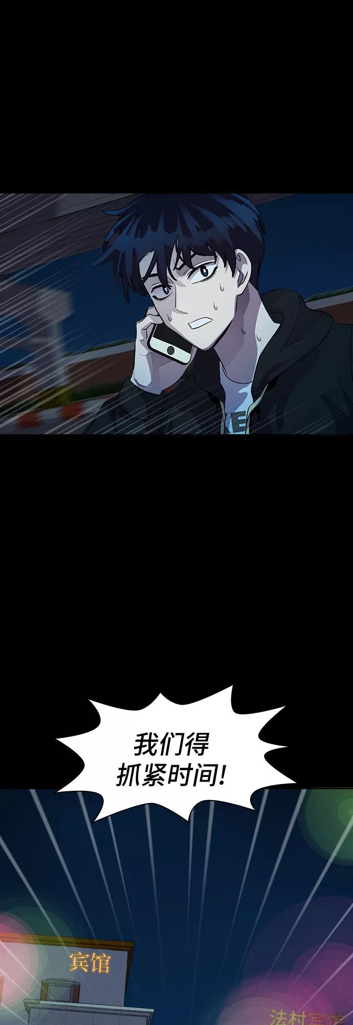 《LOCKER OPENER 全面解锁》[第42话] 螺旋桨_10 第11页
