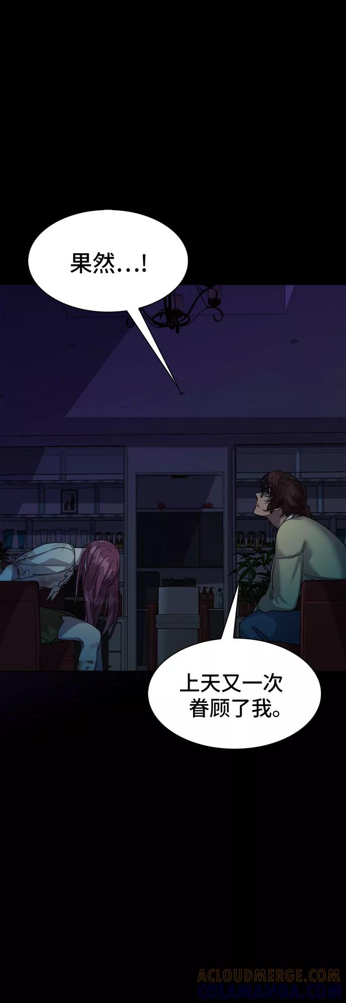 《LOCKER OPENER 全面解锁》[第42话] 螺旋桨_10 第25页