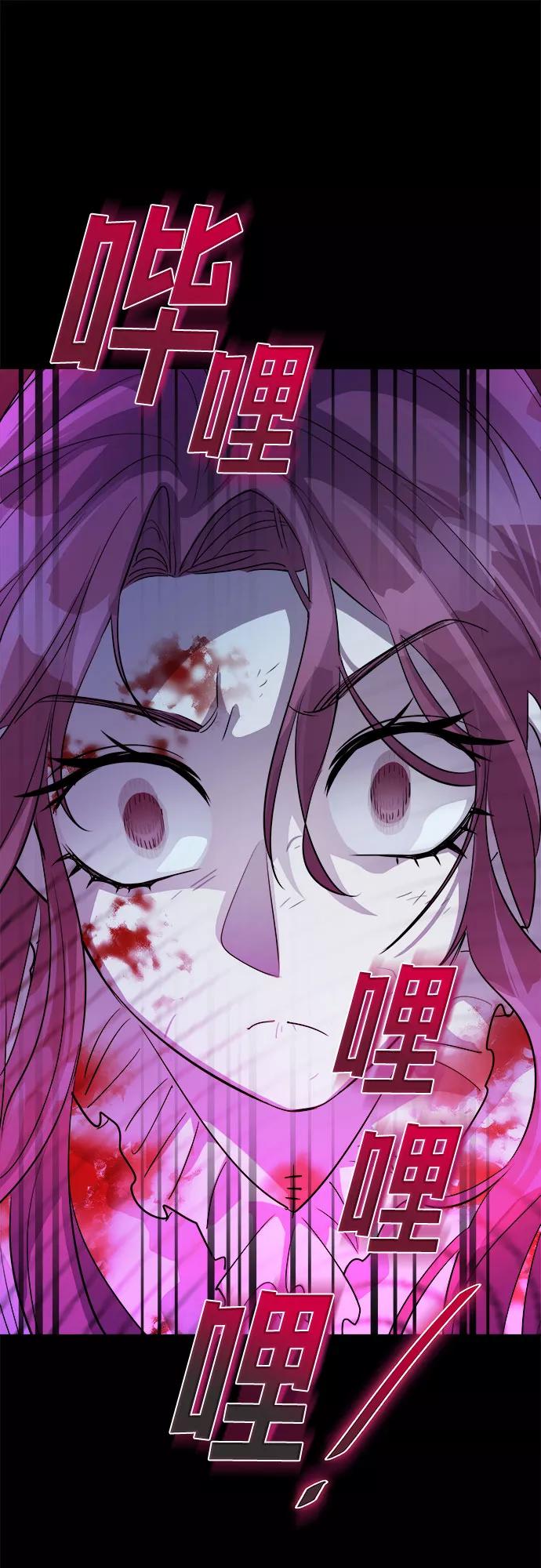 《LOCKER OPENER 全面解锁》[第42话] 螺旋桨_10 第35页